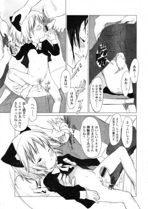 COMIC LO 2004-03 Vol.04 - Page 296