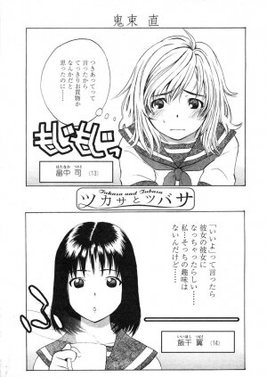 COMIC LO 2004-03 Vol.04 - Page 300