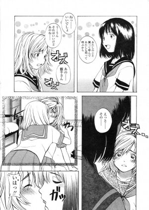 COMIC LO 2004-03 Vol.04 - Page 302