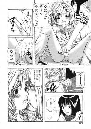 COMIC LO 2004-03 Vol.04 - Page 305