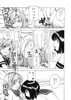 COMIC LO 2004-03 Vol.04 - Page 306