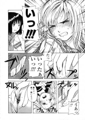 COMIC LO 2004-03 Vol.04 - Page 309