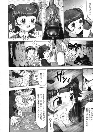 COMIC LO 2004-03 Vol.04 - Page 317