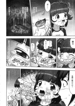 COMIC LO 2004-03 Vol.04 - Page 319