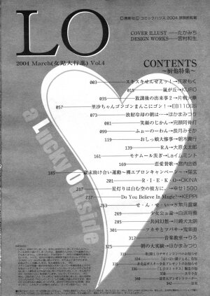 COMIC LO 2004-03 Vol.04 - Page 341