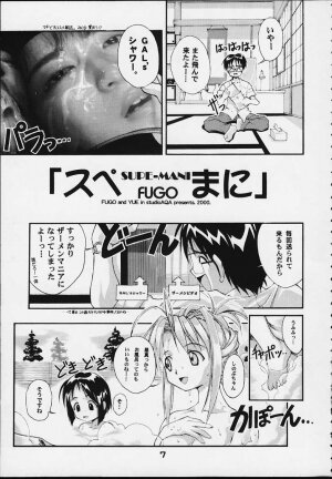 [studio AQA (FUGO + YUE)] SUPE MANI 2 (Love Hina) - Page 6