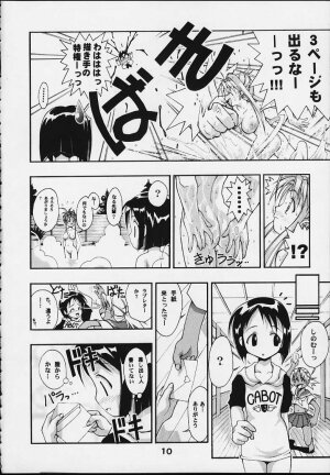 [studio AQA (FUGO + YUE)] SUPE MANI 2 (Love Hina) - Page 9