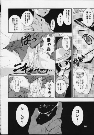 [studio AQA (FUGO + YUE)] SUPE MANI 2 (Love Hina) - Page 15