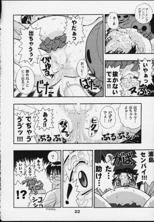 [studio AQA (FUGO + YUE)] SUPE MANI 2 (Love Hina) - Page 21