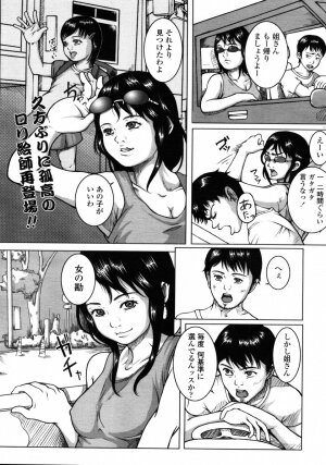 Comic LO 2006-02 Vol. 23 - Page 255