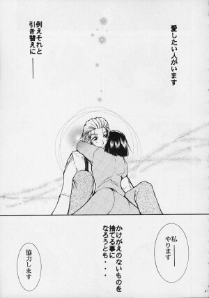 (C61) [Studio Kimigabuchi (Entokkun)] Toujin (Various) - Page 38
