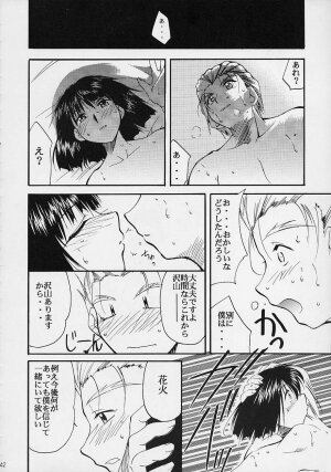 (C61) [Studio Kimigabuchi (Entokkun)] Toujin (Various) - Page 39