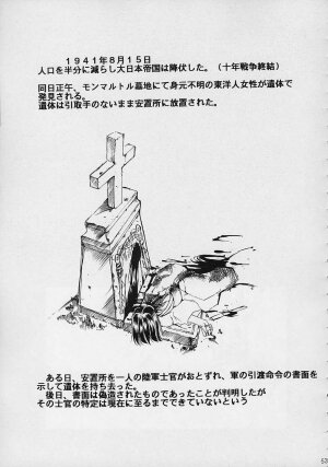 (C61) [Studio Kimigabuchi (Entokkun)] Toujin (Various) - Page 50
