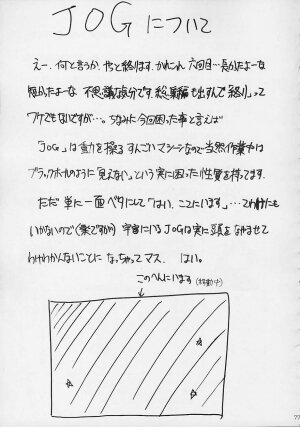 (C61) [Studio Kimigabuchi (Entokkun)] Toujin (Various) - Page 74