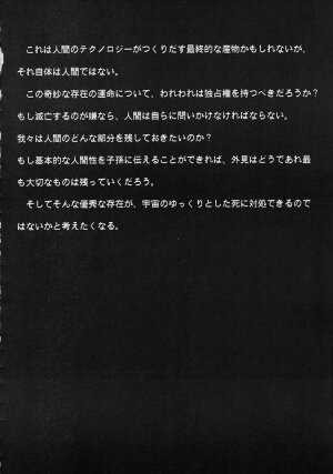 (C61) [Studio Kimigabuchi (Entokkun)] Toujin (Various) - Page 79