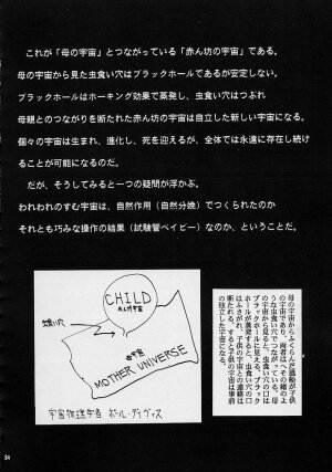 (C61) [Studio Kimigabuchi (Entokkun)] Toujin (Various) - Page 81