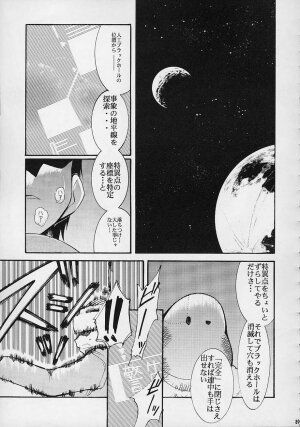 (C61) [Studio Kimigabuchi (Entokkun)] Toujin (Various) - Page 86