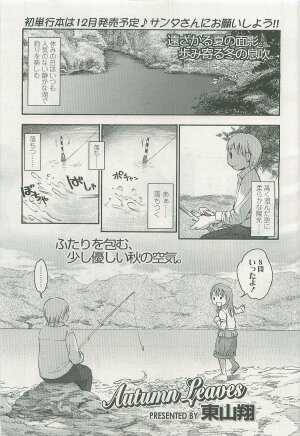 COMIC LO 2007-11 Vol. 44 - Page 6