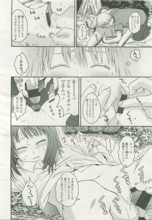 COMIC LO 2007-11 Vol. 44 - Page 15