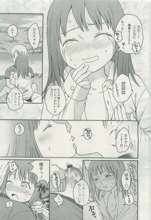 COMIC LO 2007-11 Vol. 44 - Page 23