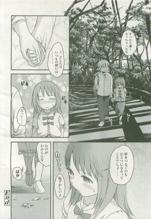 COMIC LO 2007-11 Vol. 44 - Page 27