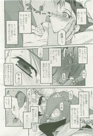 COMIC LO 2007-11 Vol. 44 - Page 33