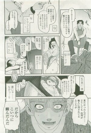 COMIC LO 2007-11 Vol. 44 - Page 34