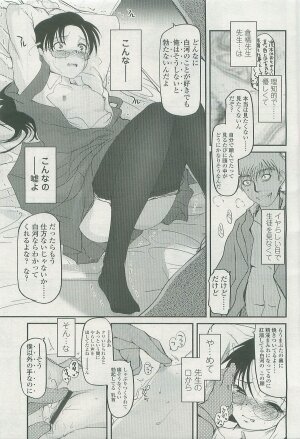 COMIC LO 2007-11 Vol. 44 - Page 35