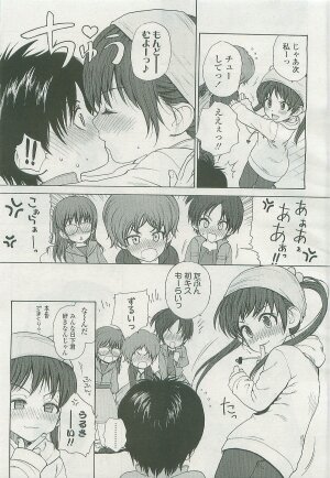 COMIC LO 2007-11 Vol. 44 - Page 49