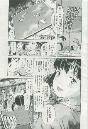 COMIC LO 2007-11 Vol. 44 - Page 67