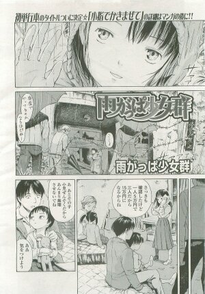 COMIC LO 2007-11 Vol. 44 - Page 68