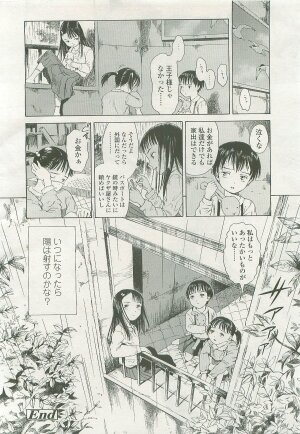 COMIC LO 2007-11 Vol. 44 - Page 86