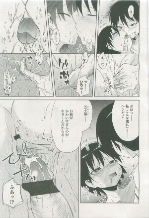 COMIC LO 2007-11 Vol. 44 - Page 103