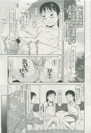 COMIC LO 2007-11 Vol. 44 - Page 109