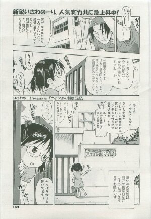 COMIC LO 2007-11 Vol. 44 - Page 145