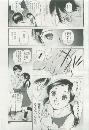 COMIC LO 2007-11 Vol. 44 - Page 187