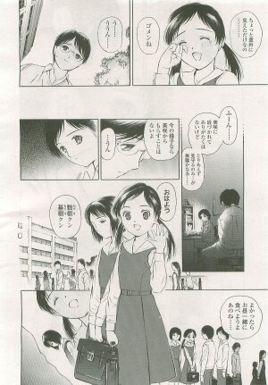 COMIC LO 2007-11 Vol. 44 - Page 188