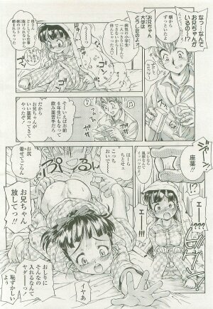 COMIC LO 2007-11 Vol. 44 - Page 210