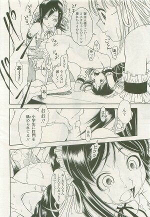 COMIC LO 2007-11 Vol. 44 - Page 242