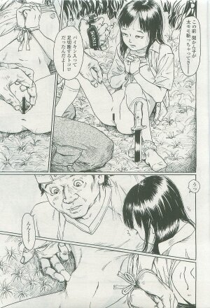 COMIC LO 2007-11 Vol. 44 - Page 255