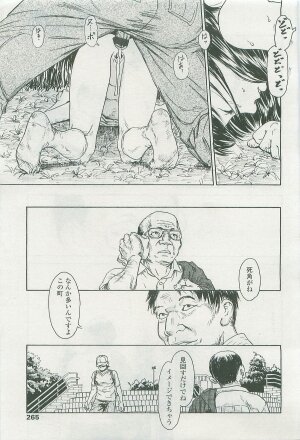 COMIC LO 2007-11 Vol. 44 - Page 261