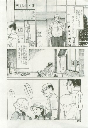 COMIC LO 2007-11 Vol. 44 - Page 266