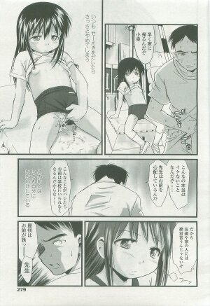 COMIC LO 2007-11 Vol. 44 - Page 275