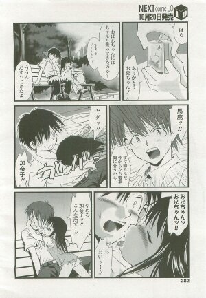 COMIC LO 2007-11 Vol. 44 - Page 278