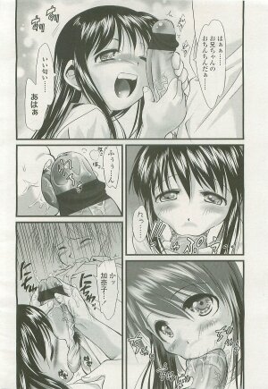 COMIC LO 2007-11 Vol. 44 - Page 284