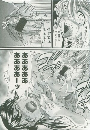 COMIC LO 2007-11 Vol. 44 - Page 291