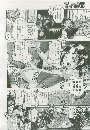 COMIC LO 2007-11 Vol. 44 - Page 296