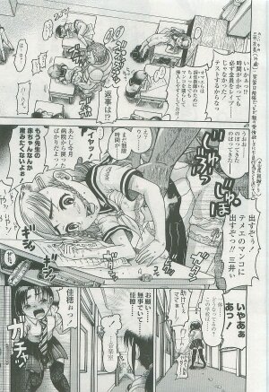 COMIC LO 2007-11 Vol. 44 - Page 301