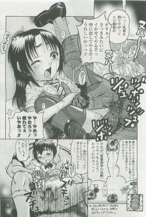 COMIC LO 2007-11 Vol. 44 - Page 305