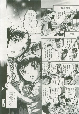 COMIC LO 2007-11 Vol. 44 - Page 310